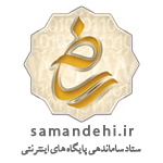 ساماندهی